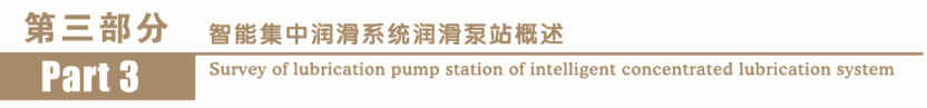 润滑设备 润滑设备